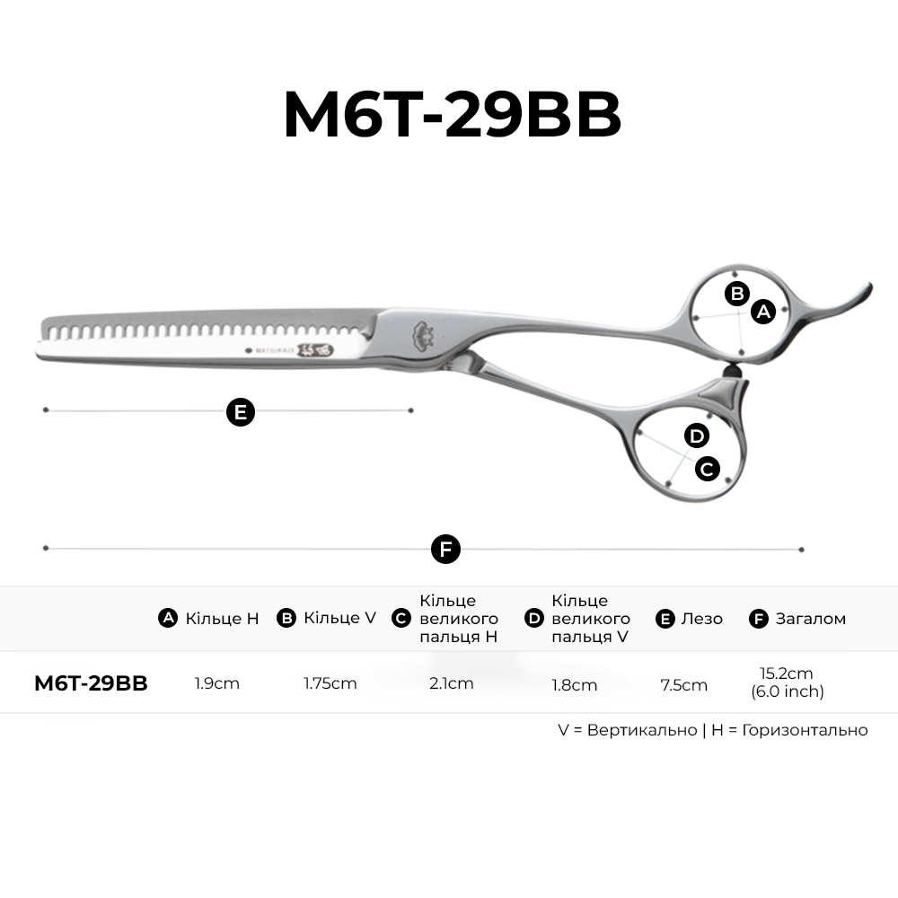 Філірувальні ножиці Matsukaze M6T-29BB 6.0" 15% зрізу, 29 зубців (Reverse) Boomerang