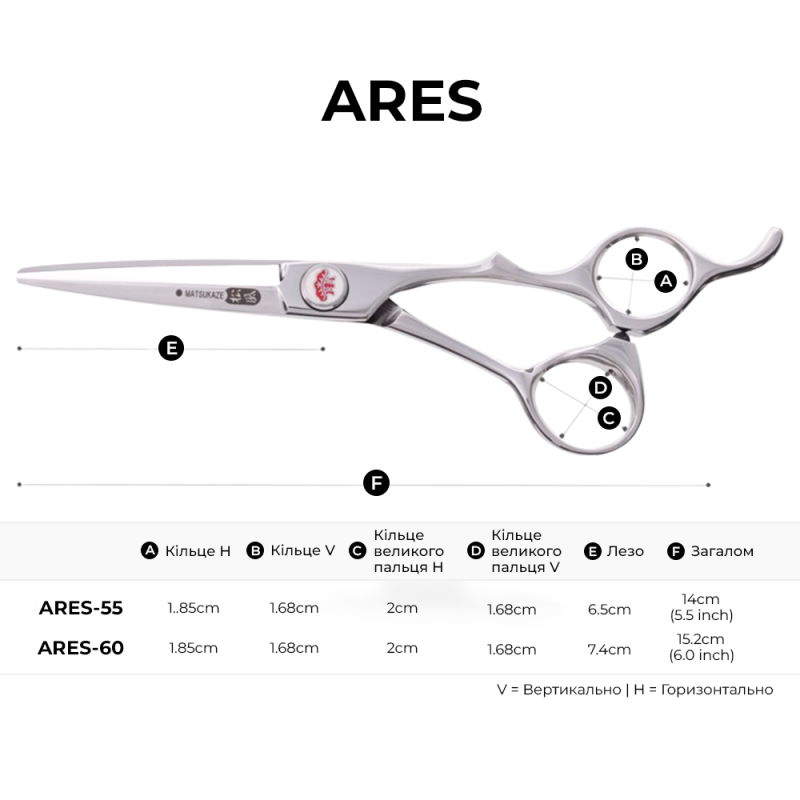 Matsukaze Ножницы для стрижки ARES Cut Sword Blade (ARES-60)