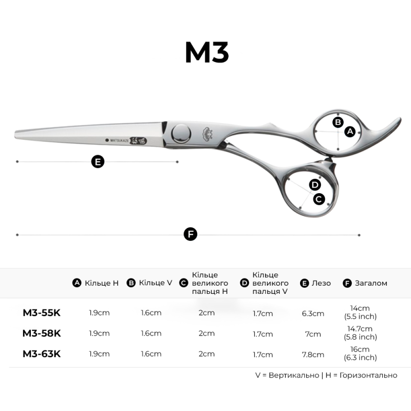 Matsukaze Ножницы для стрижки M3 Boomerang Sword Blade (M3-55K)
