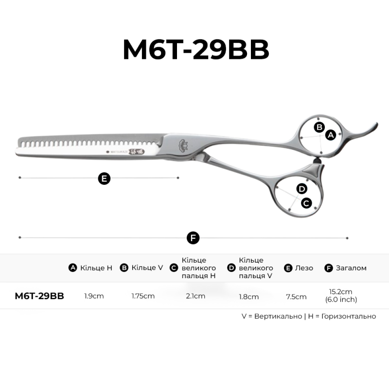 Matsukaze Філірувальні ножиці M6T 15% 29 зубців Boomerang (M6T-29BB)
