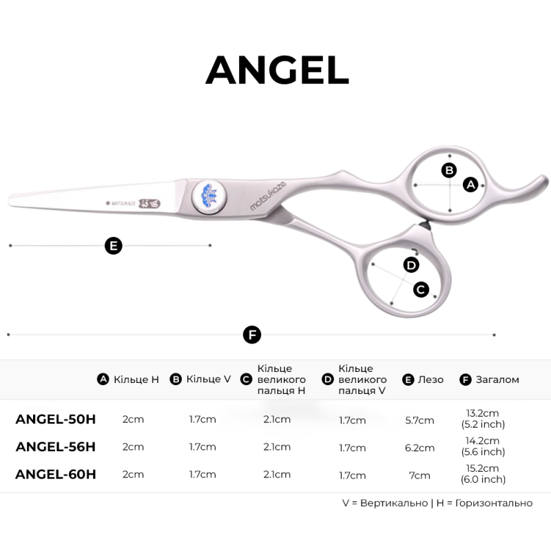 Matsukaze Ножиці для стрижки ANGEL Cut 5.0" Convex (ANGEL-50H)