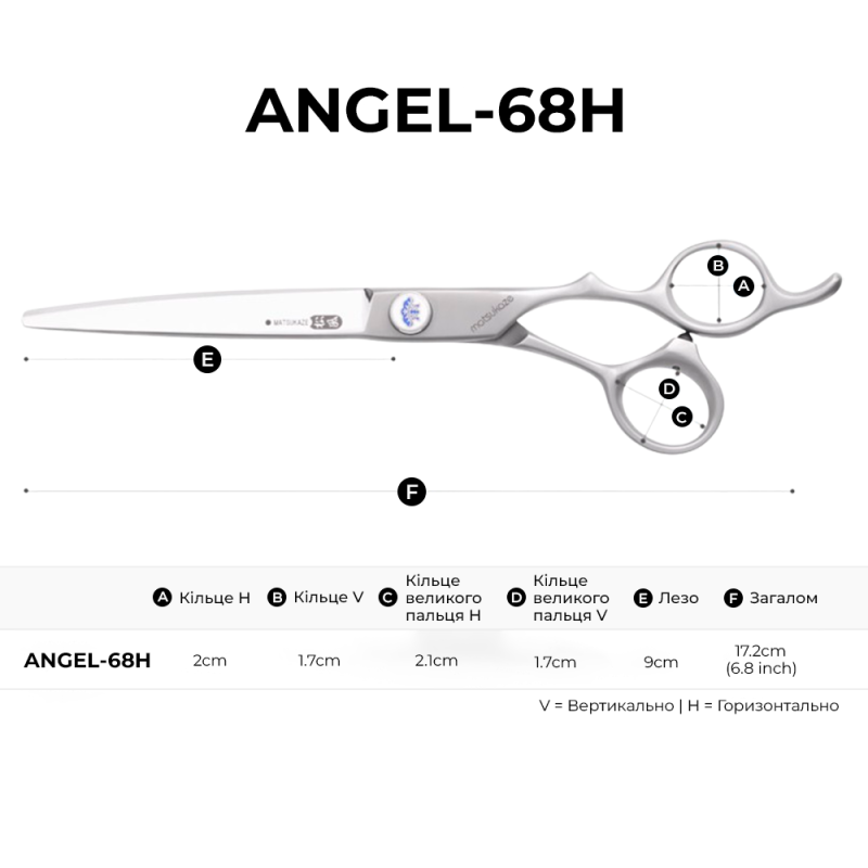 Matsukaze Ножиці для стрижки ANGEL Long 6.8" Convex (ANGEL-68H)