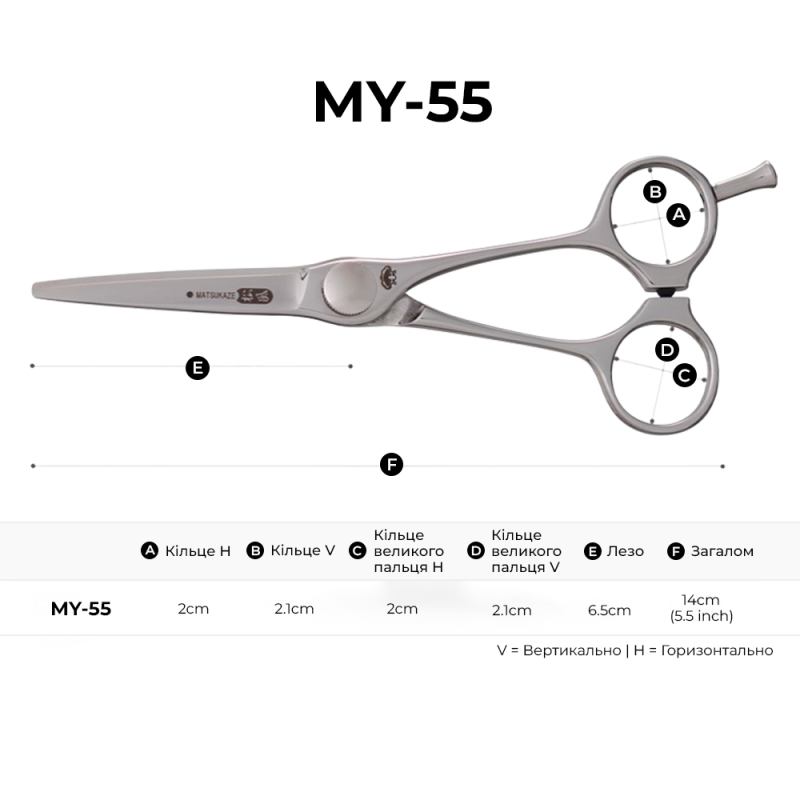 Matsukaze Ножницы для стрижки MY 5.5" Convex (MY-55)