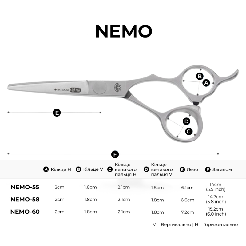 Matsukaze Ножиці для стрижки NEMO Convex (NEMO-58)